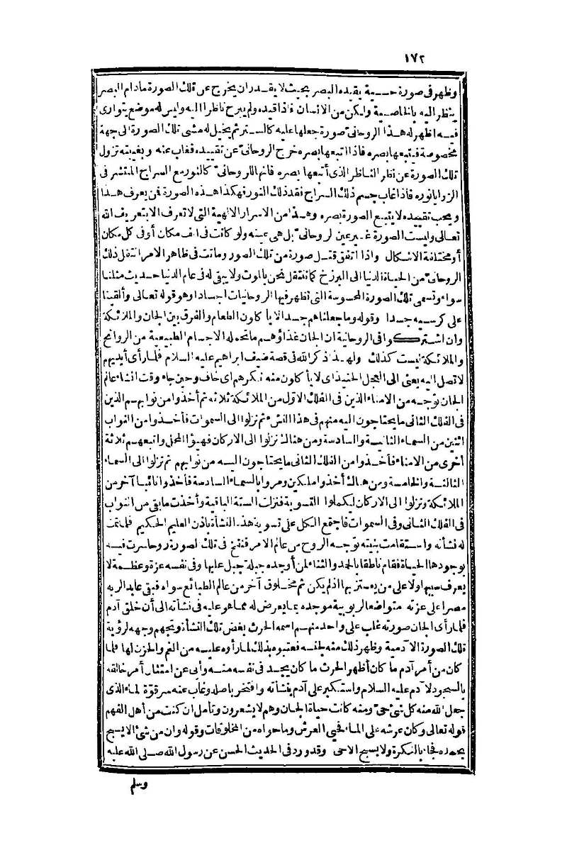 futmak.com - الصفحة 172 - من الجزء الأول من طبعة بولاق الثانية